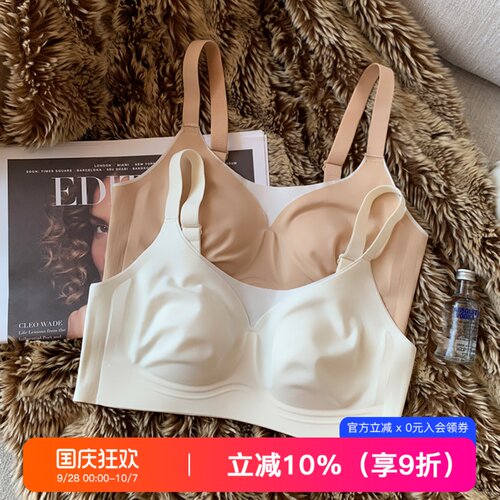 提未苏大胸显小无痕无钢圈文胸