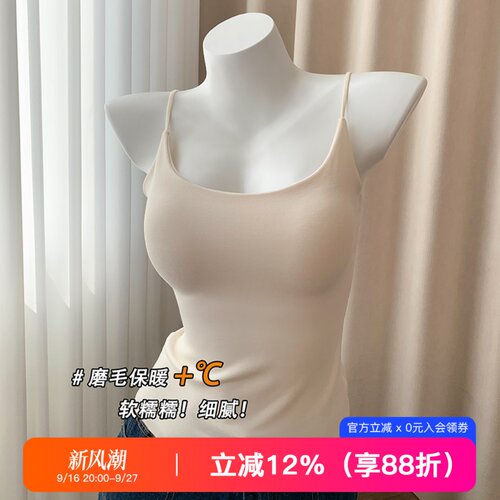 提未苏秋冬加绒磨毛保暖吊带背心