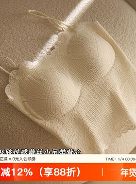 蕾丝性感吊带背心女带胸垫美背防走光细肩带外穿打底内搭白色内衣
