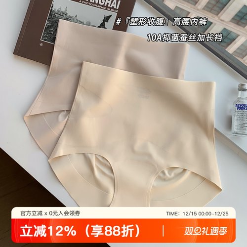 提未苏塑形高腰收腹提臀女内裤