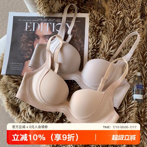 提未苏植绒条无痕舒适聚拢内衣女