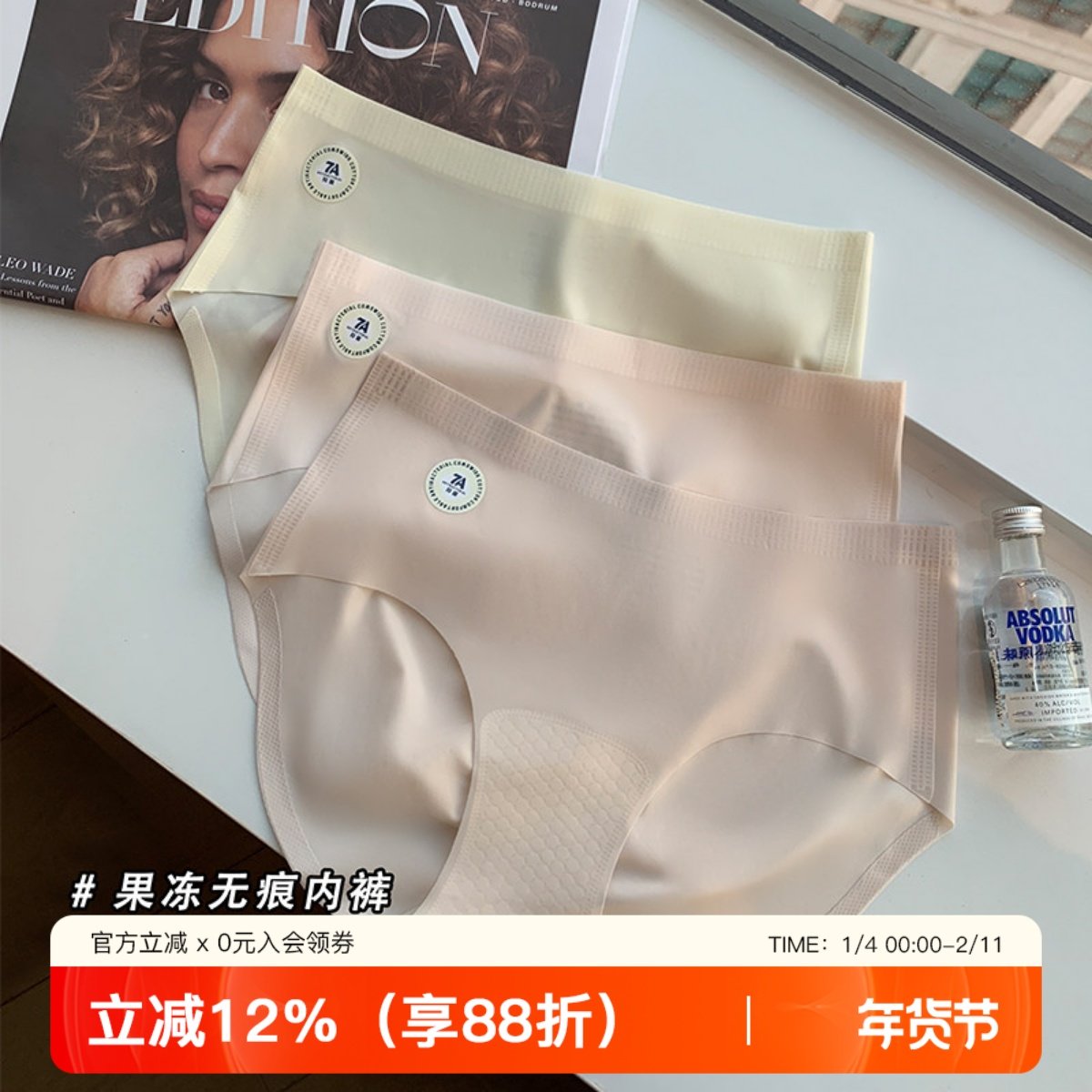 夏季凉感无痕7A抑菌内裤女抗菌档中低腰包臀透气三角裤短裤3条装,女士内衣/男士内衣/家居服,女三角裤,淘宝优惠券,粉丝福利购,淘宝优惠卷