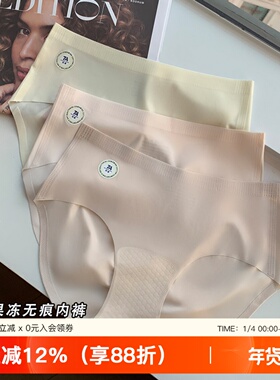 夏季凉感无痕7A抑菌内裤女抗菌档中低腰包臀透气三角裤短裤3条装