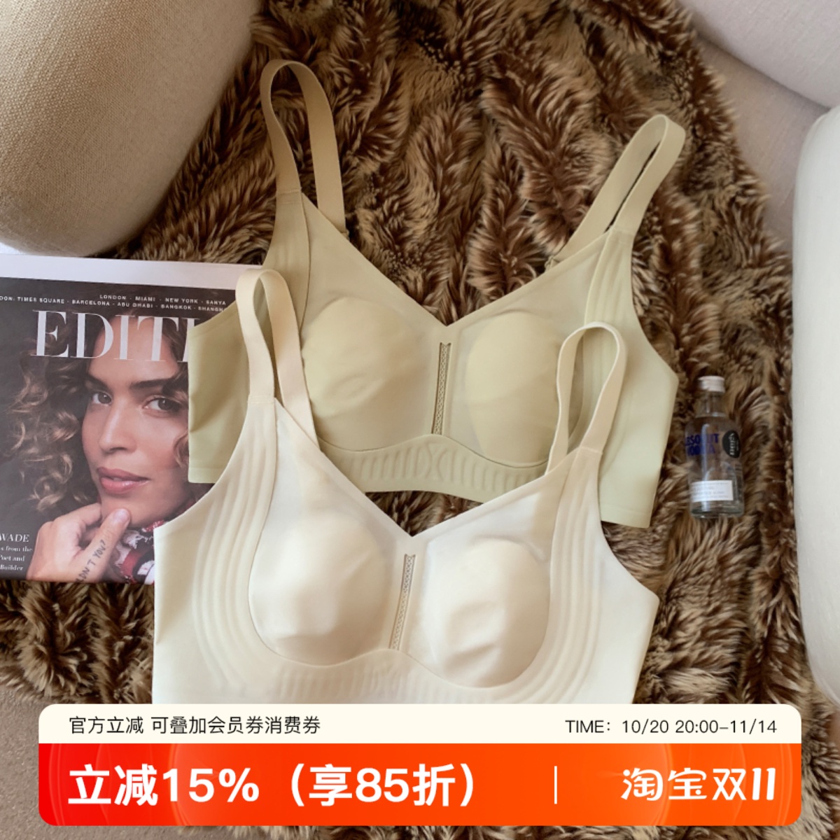 提未苏无钢圈无痕裸感文胸