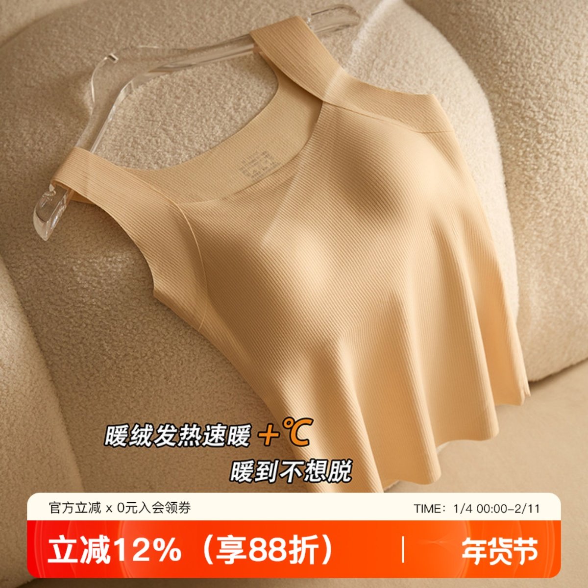 秋冬磨毛抑菌保暖吊带背心女士无痕发热自带胸垫一体内搭打底文胸,女士内衣/男士内衣/家居服,吊带/背心/T恤/打底/肌底衣,淘宝优惠券,粉丝福利购,淘宝优惠卷