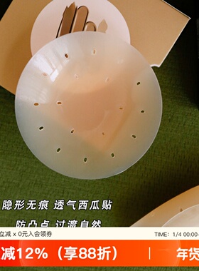 【2对装】无痕防水防走光防凸点婚纱硅胶吊带胸贴隐形透气乳贴