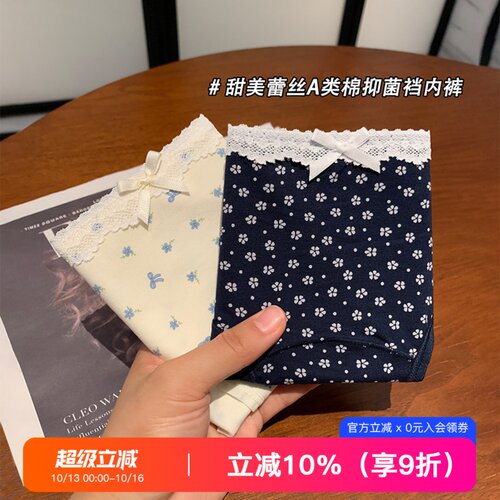 提未苏无痕蕾丝全棉抗菌裆女内裤