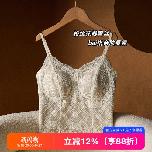 提未苏法式蕾丝带胸垫女吊带背心