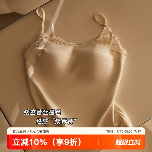 提未苏蕾丝修身带胸垫女吊带背心