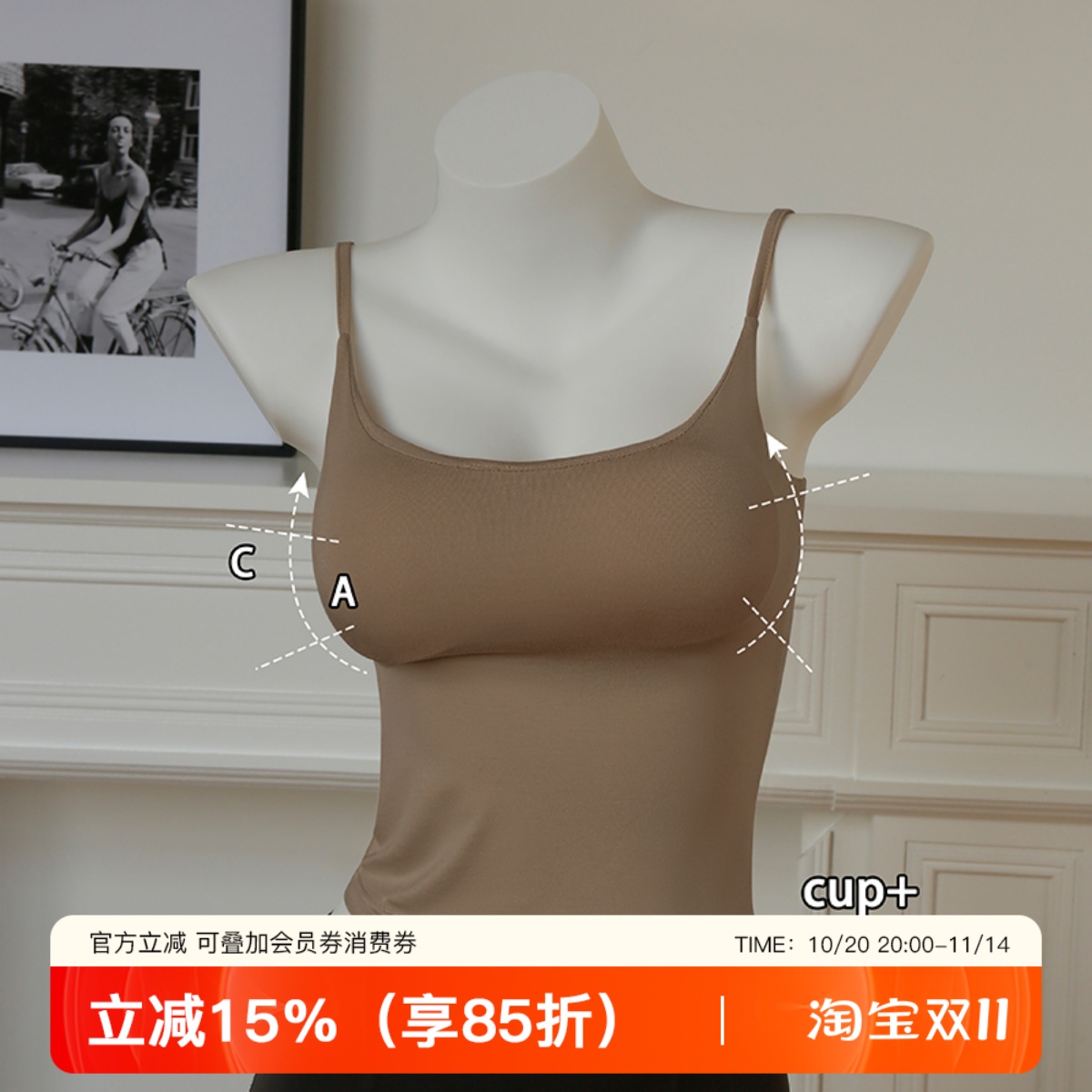 提未苏无痕百搭吊带背心