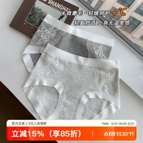 提未苏内裤无痕蕾丝抑菌棉裆