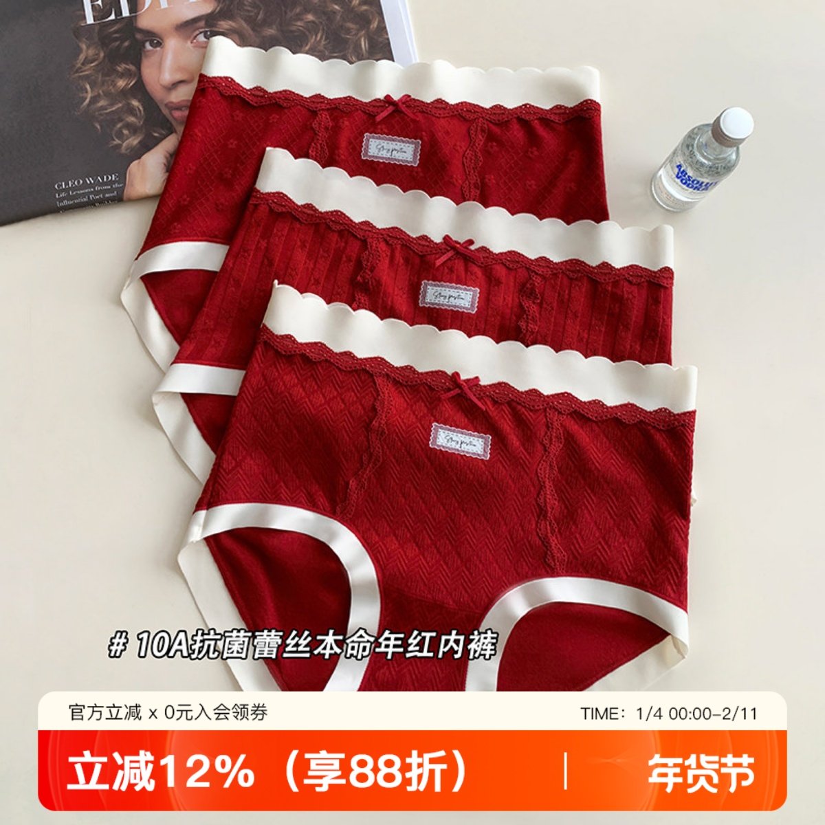 甜美复古蕾丝本命年红色内裤女透气抑菌棉裆结婚中腰三角裤短裤头,女士内衣/男士内衣/家居服,女三角裤,淘宝优惠券,粉丝福利购,淘宝优惠卷