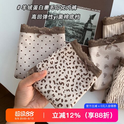 提未苏蕾丝磨毛中腰抗菌裆女内裤