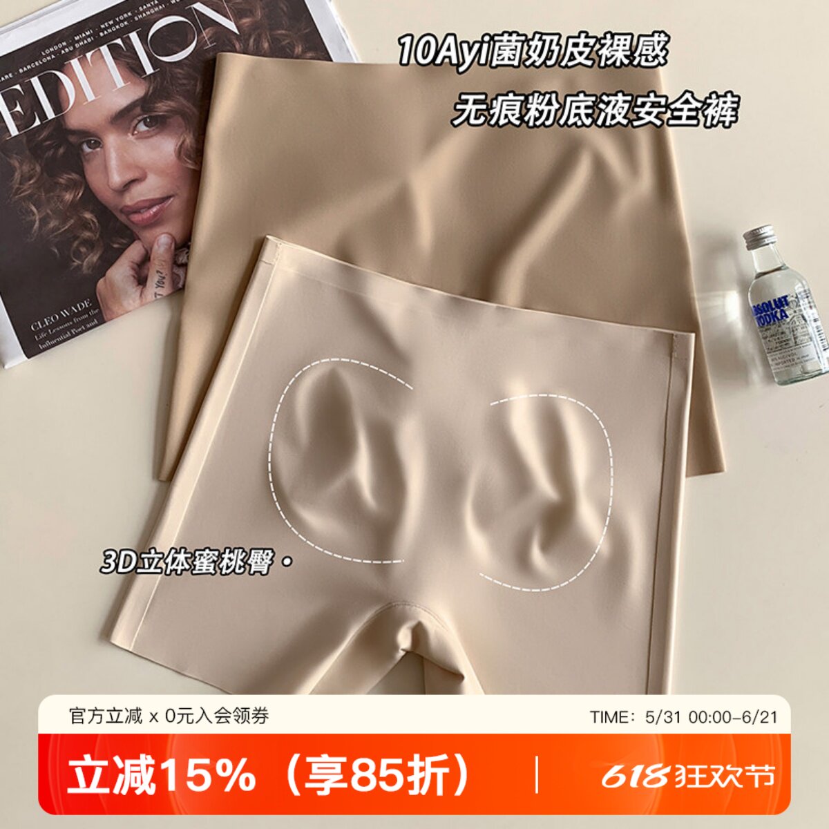 薄无痕粉底液安全裤女二合一防走光10A抑菌蜜桃臀打底裤平角内裤
