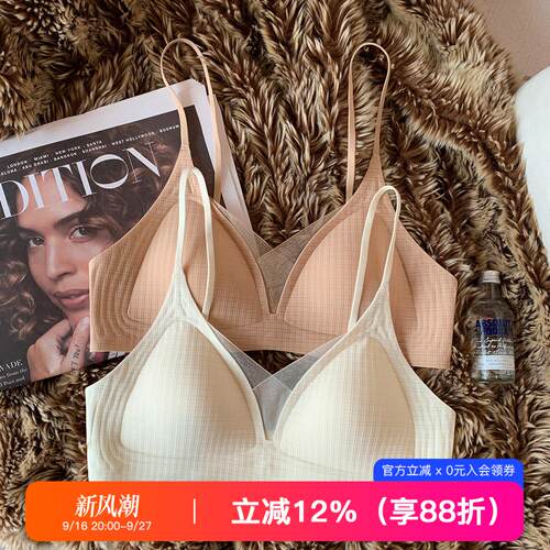 提未苏轻薄法式无痕三角杯女内衣