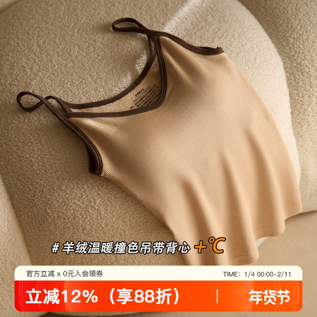 山羊绒秋冬保暖吊带背心女士带胸垫舒适加绒撞色内搭外穿美背打底,女士内衣/男士内衣/家居服,吊带/背心/T恤/打底/肌底衣,淘宝优惠券,粉丝福利购,淘宝优惠卷