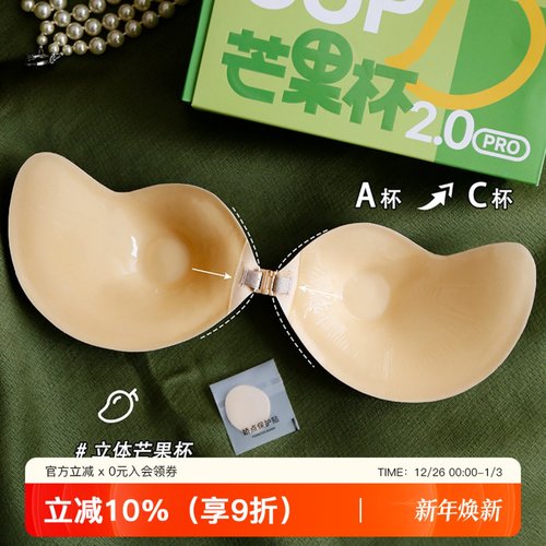 提未苏无痕前扣提拉胸贴