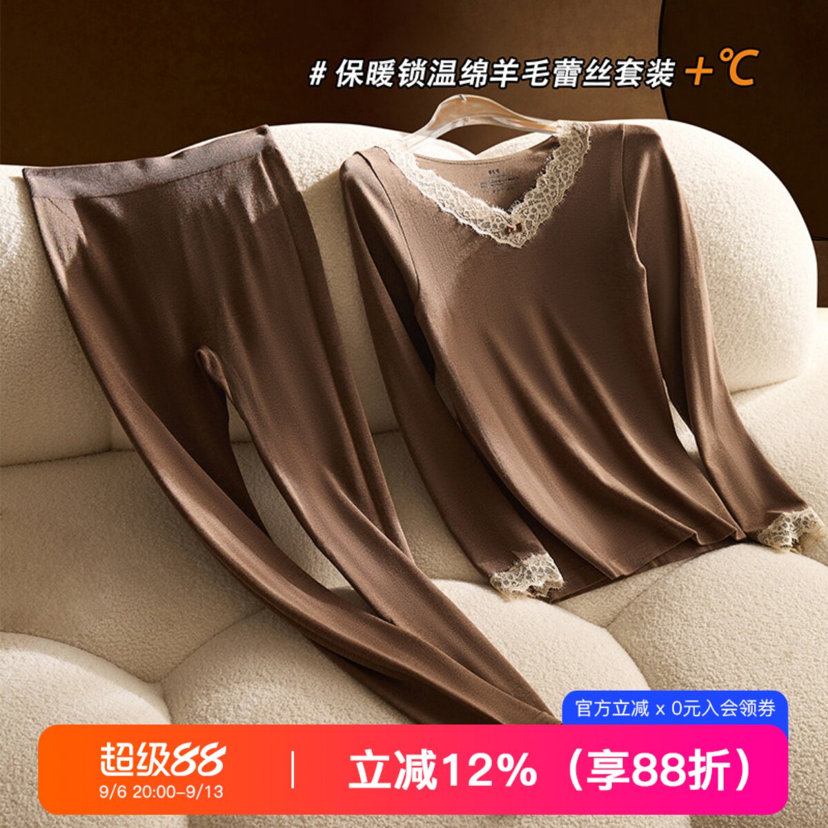 秋冬含羊毛蕾丝秋衣秋裤套装女士保暖内衣无痕发热美体内搭打底衫
