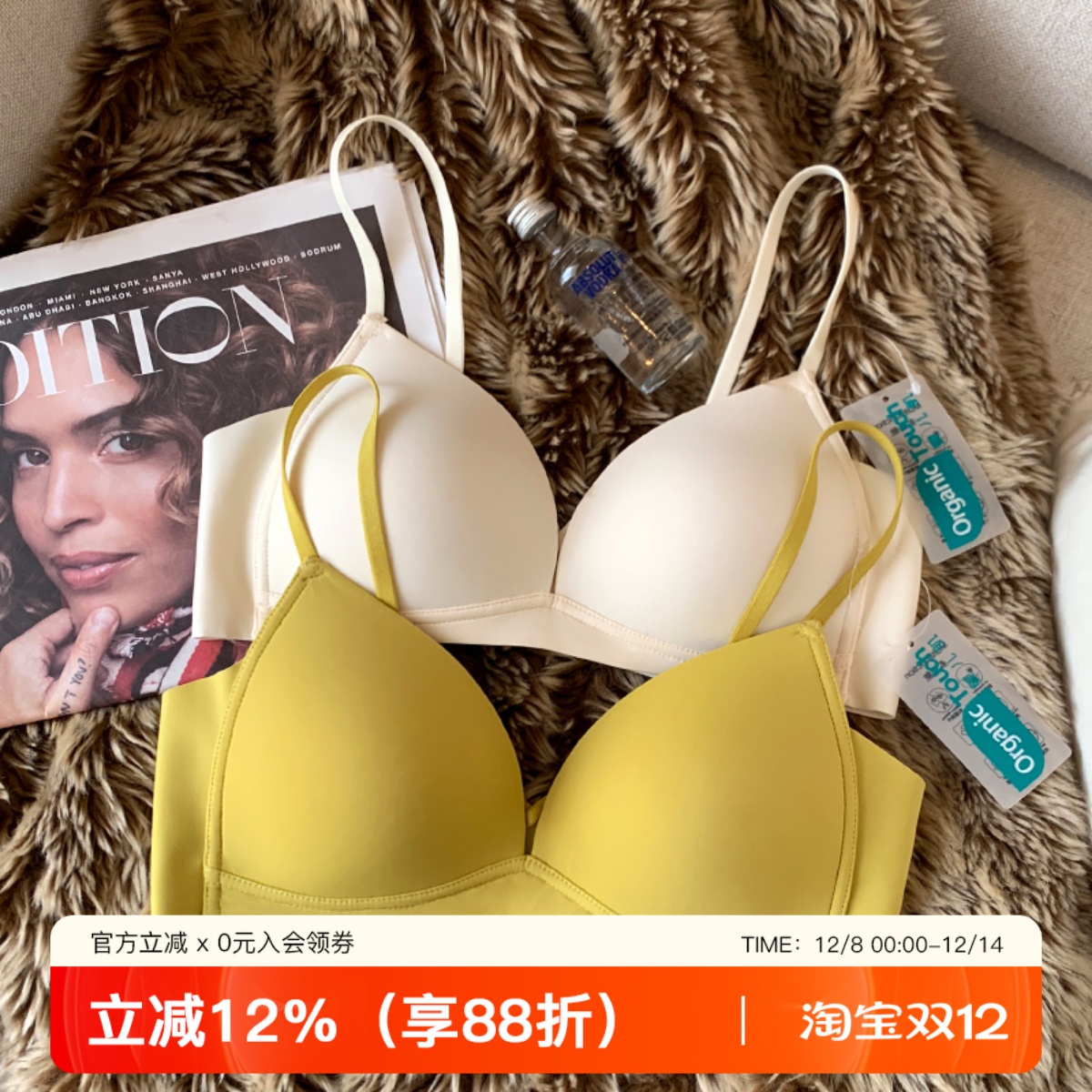 提未苏无痕无钢圈少女三角杯文胸