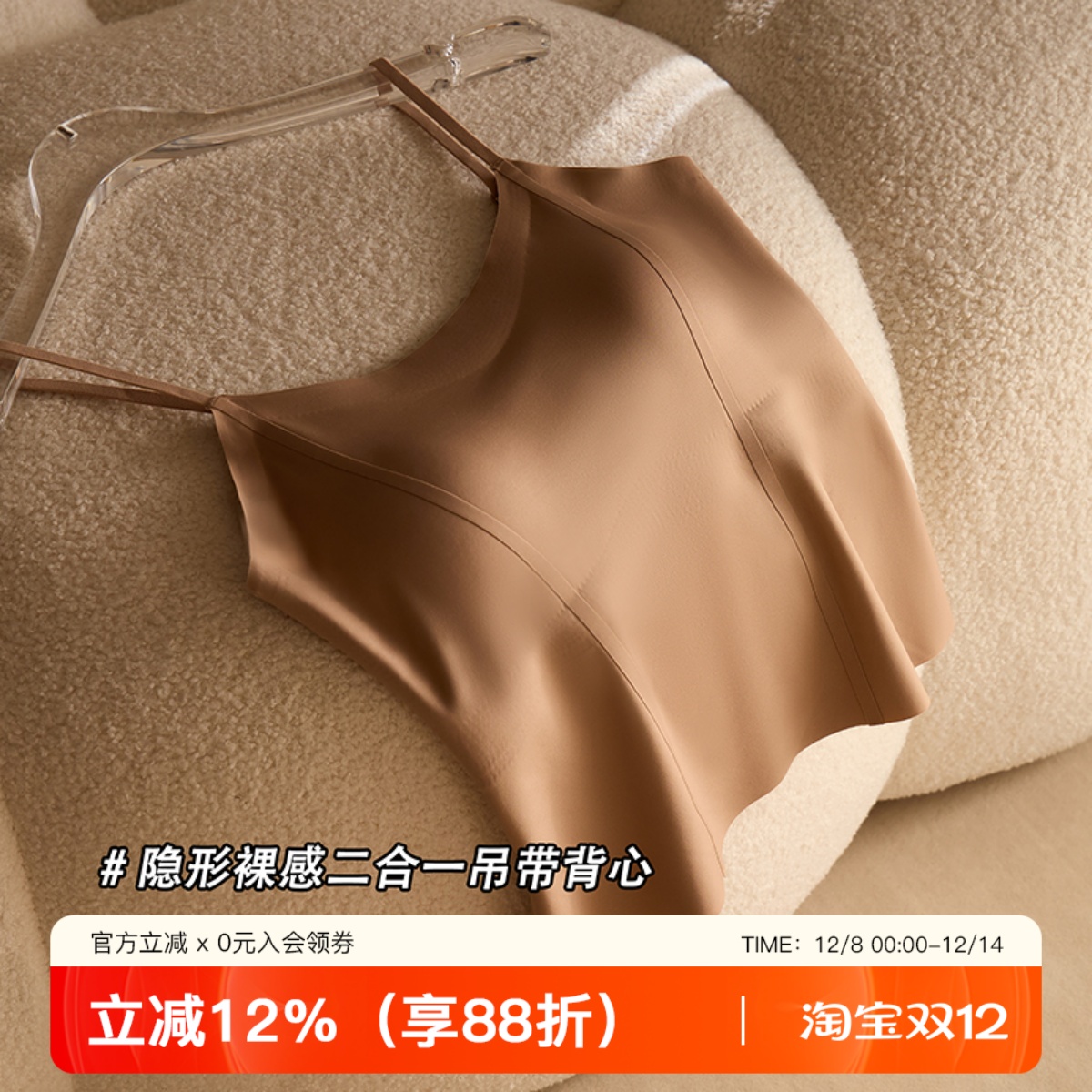 提未苏粉底液隐形带胸垫吊带背心