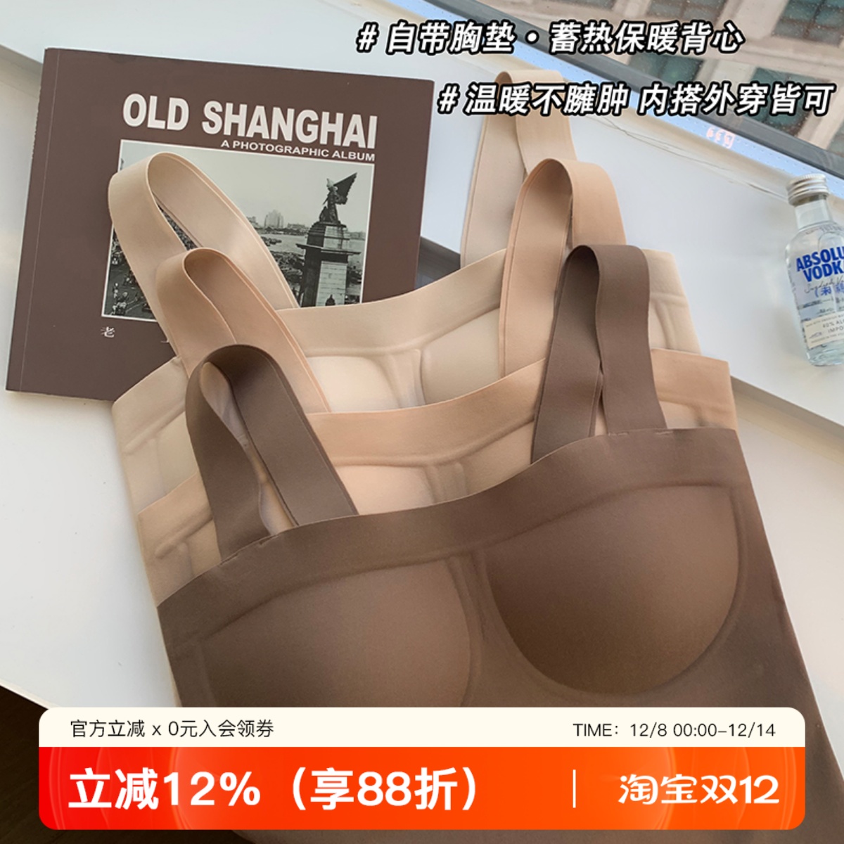 提未苏百搭裸感舒适吊带背心