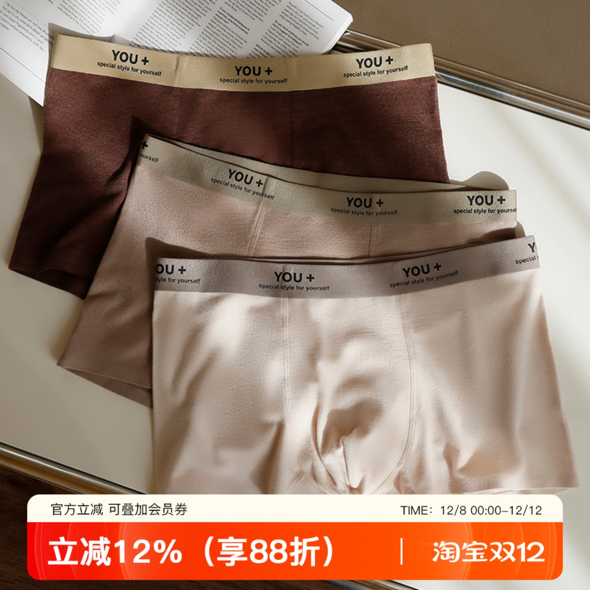 提未苏抗菌中腰磨毛内裤