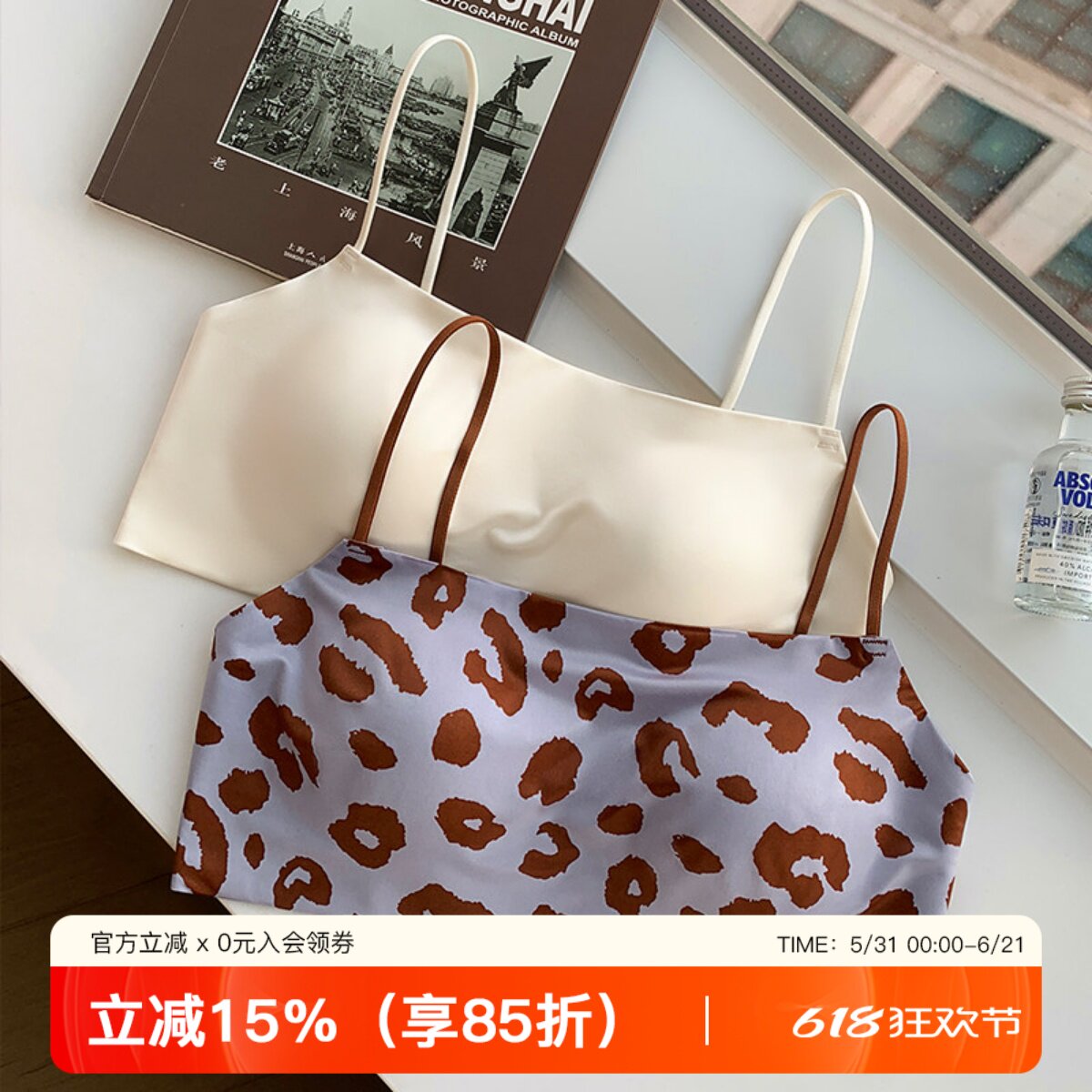 性感缎面豹纹抹胸内衣女小胸聚拢细肩带防走光收副乳防下垂文胸罩
