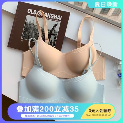 一片式无痕内衣女聚拢小胸提拉收副乳防下垂字母肩无钢圈薄款文胸