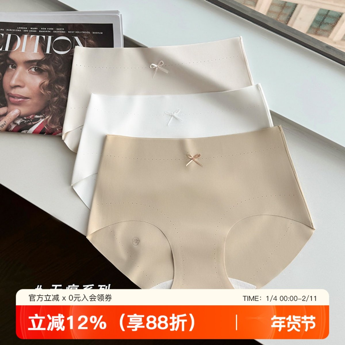 无痕7A抑菌内裤女士纯棉档抗菌中腰美拉德女生裸感透气三角裤短裤,女士内衣/男士内衣/家居服,女三角裤,淘宝优惠券,粉丝福利购,淘宝优惠卷