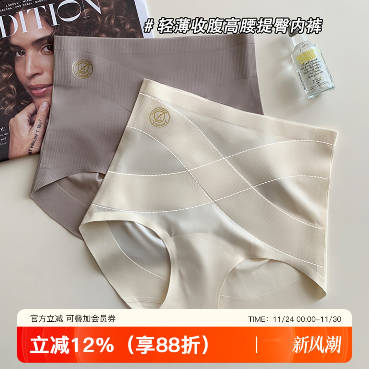 提未苏夏季薄款无痕高腰收腹内裤