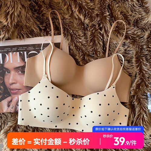 提未苏无痕低领隐形小胸聚拢内衣