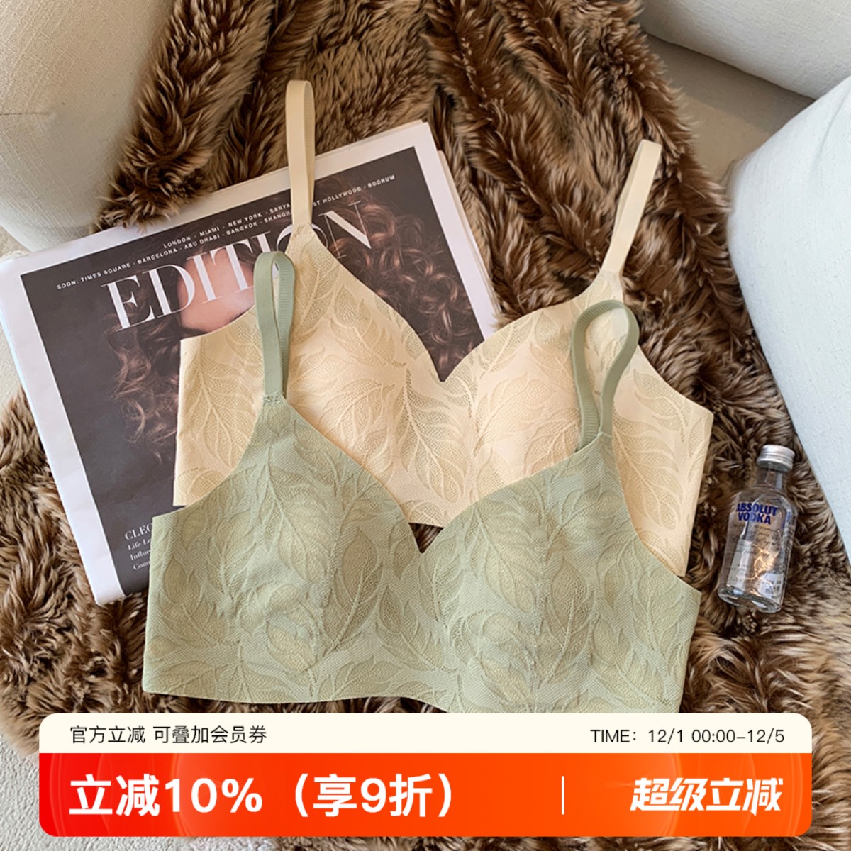 提未苏无钢圈大胸显小