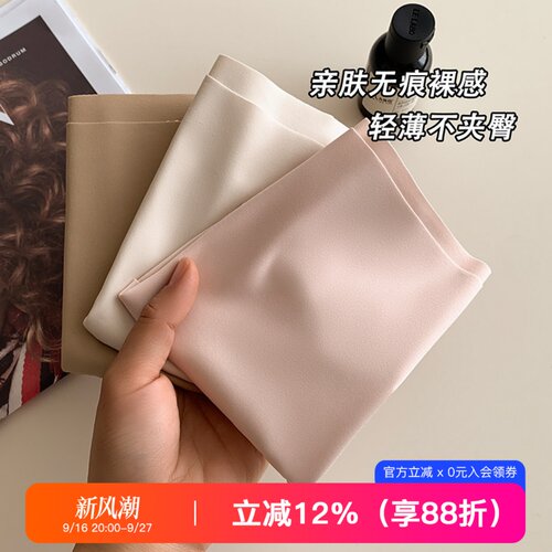提未苏无痕隐形透气抑菌棉裆内裤