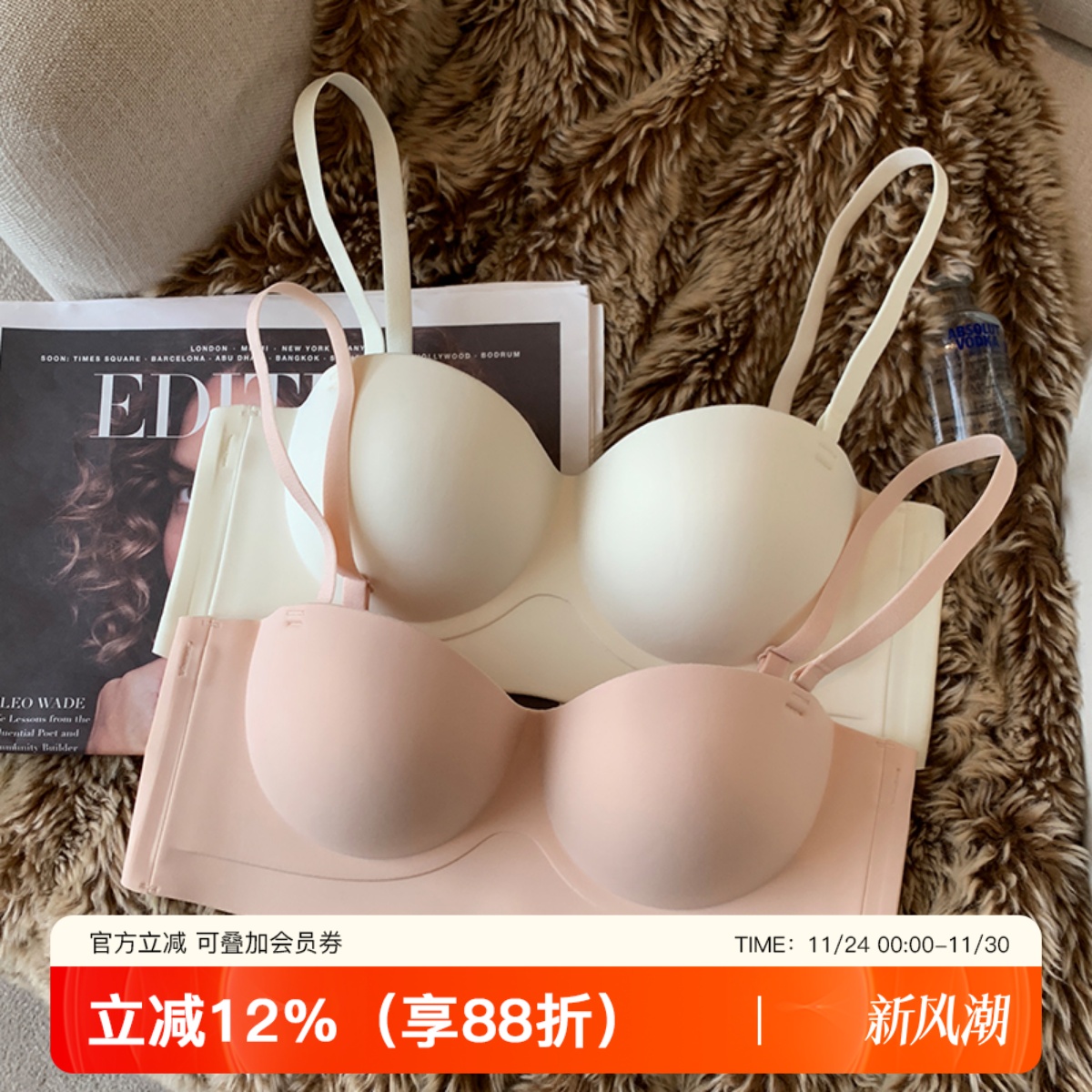 7ways无钢圈无肩带聚拢文胸