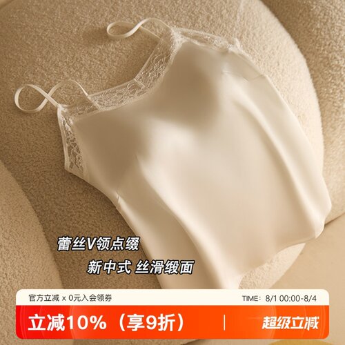 提未苏蕾丝缎面带胸垫女吊带背心
