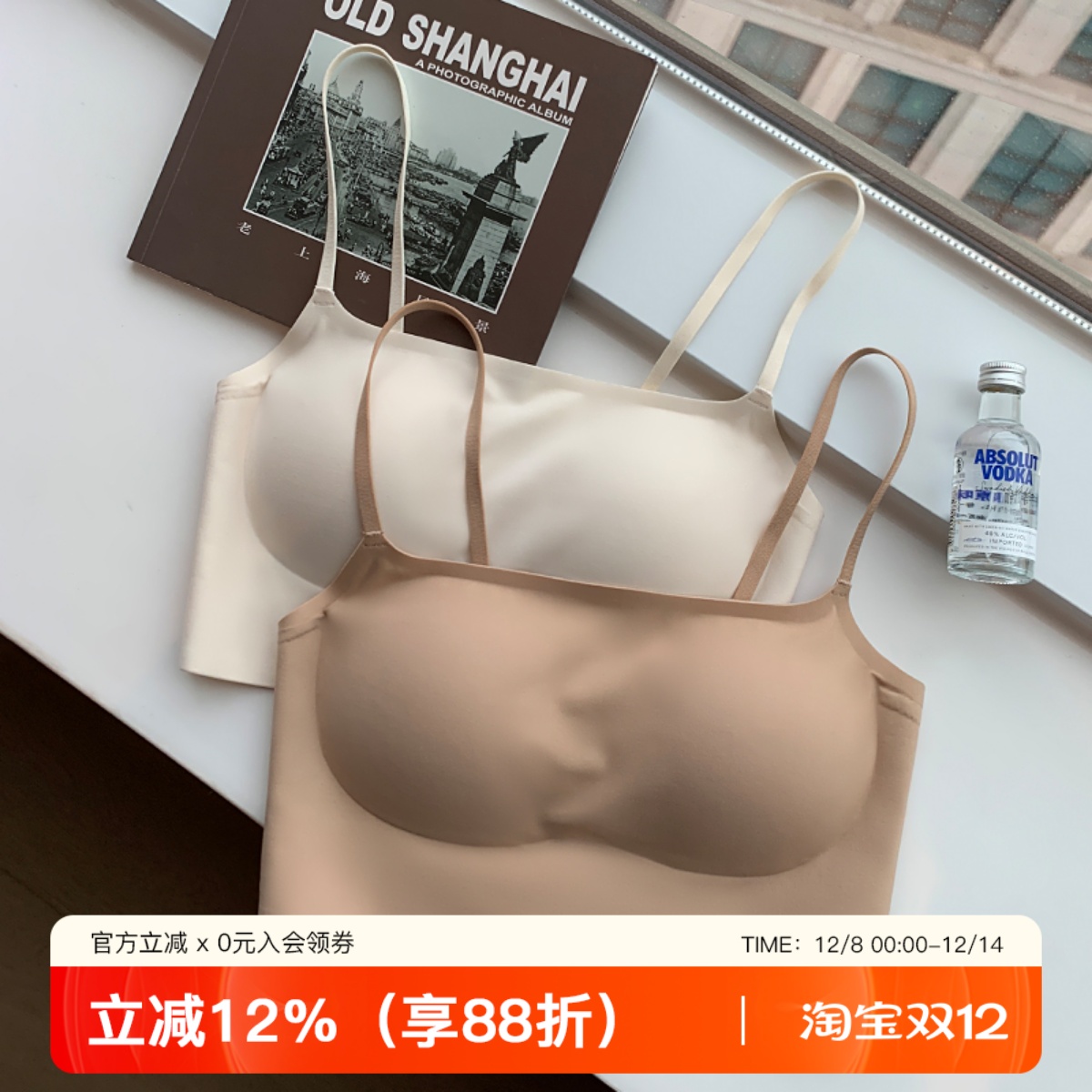 提未苏透气无痕聚拢美背吊带背心