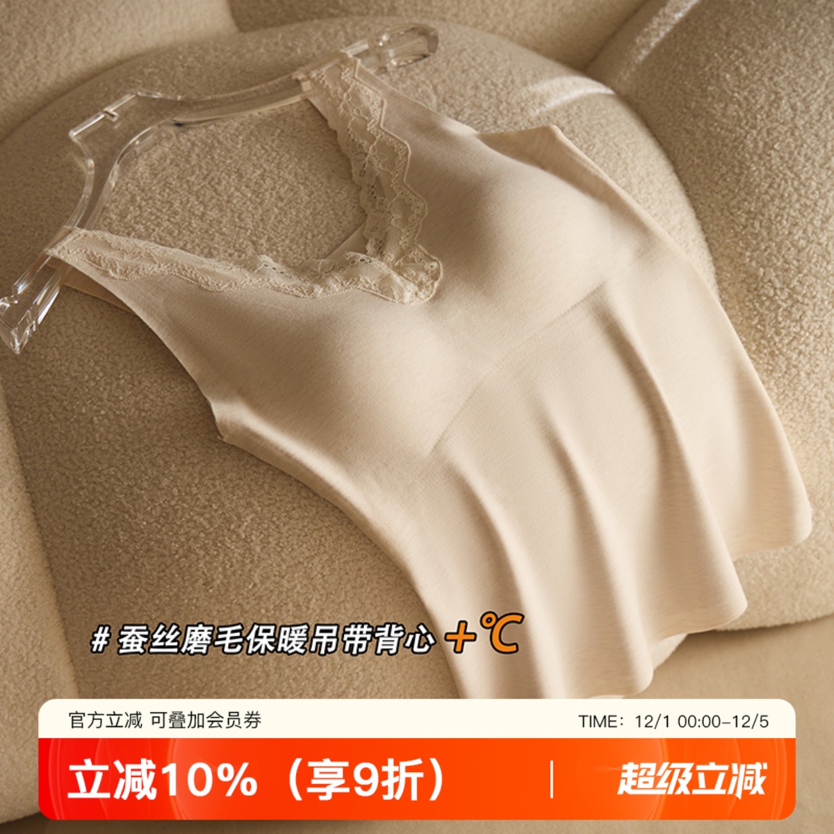 提未苏秋冬磨毛保暖蕾丝吊带背心