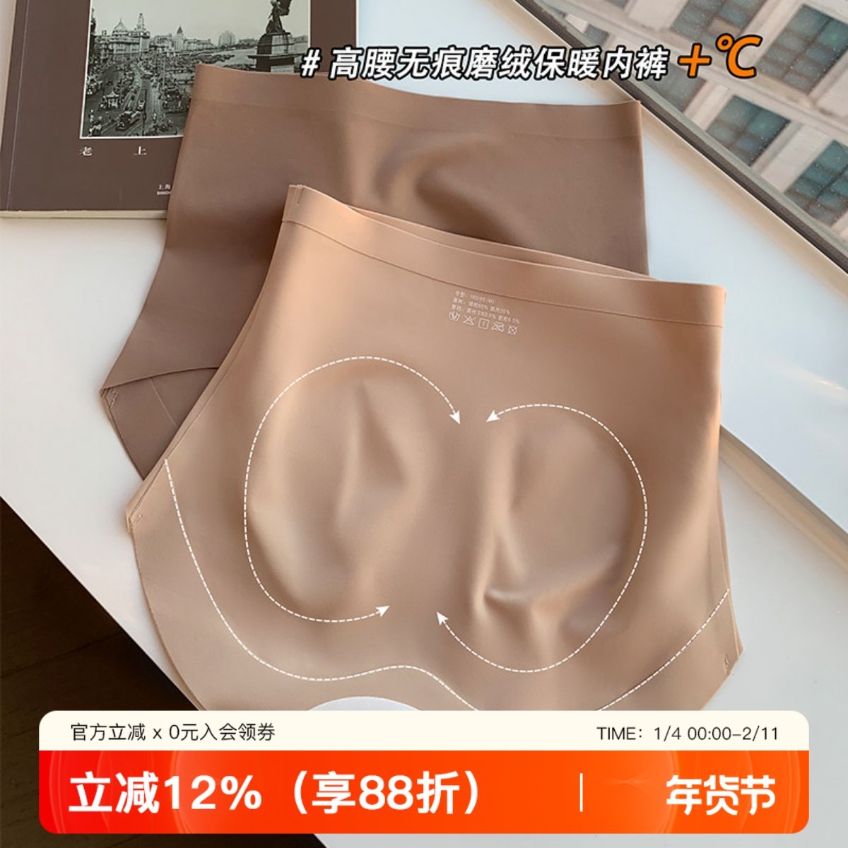 秋冬磨毛保暖高腰内裤女亲肤莫代尔抑菌裆收腹塑型提臀三角裤短裤