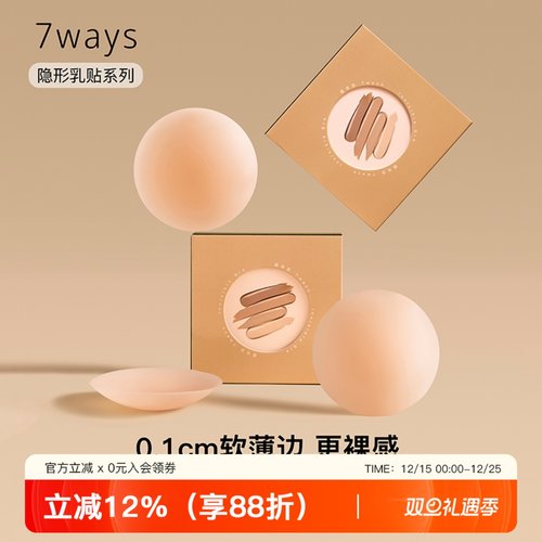 无痕硅胶婚纱薄款大小胸隐形乳贴