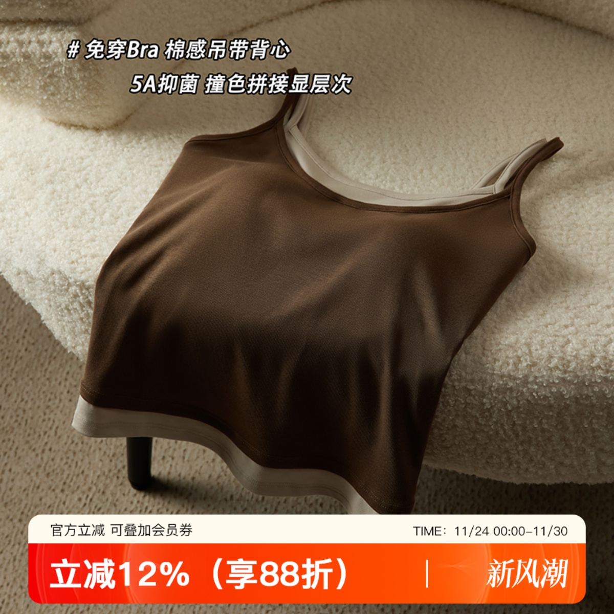 提未苏假两件吊带背心女带胸垫