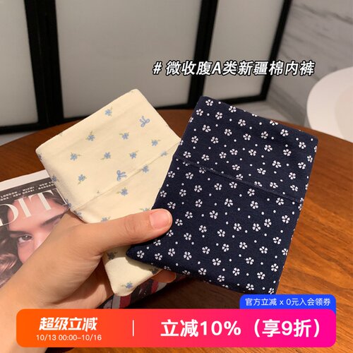 提未苏薄款A类抗菌裆短裤平角裤