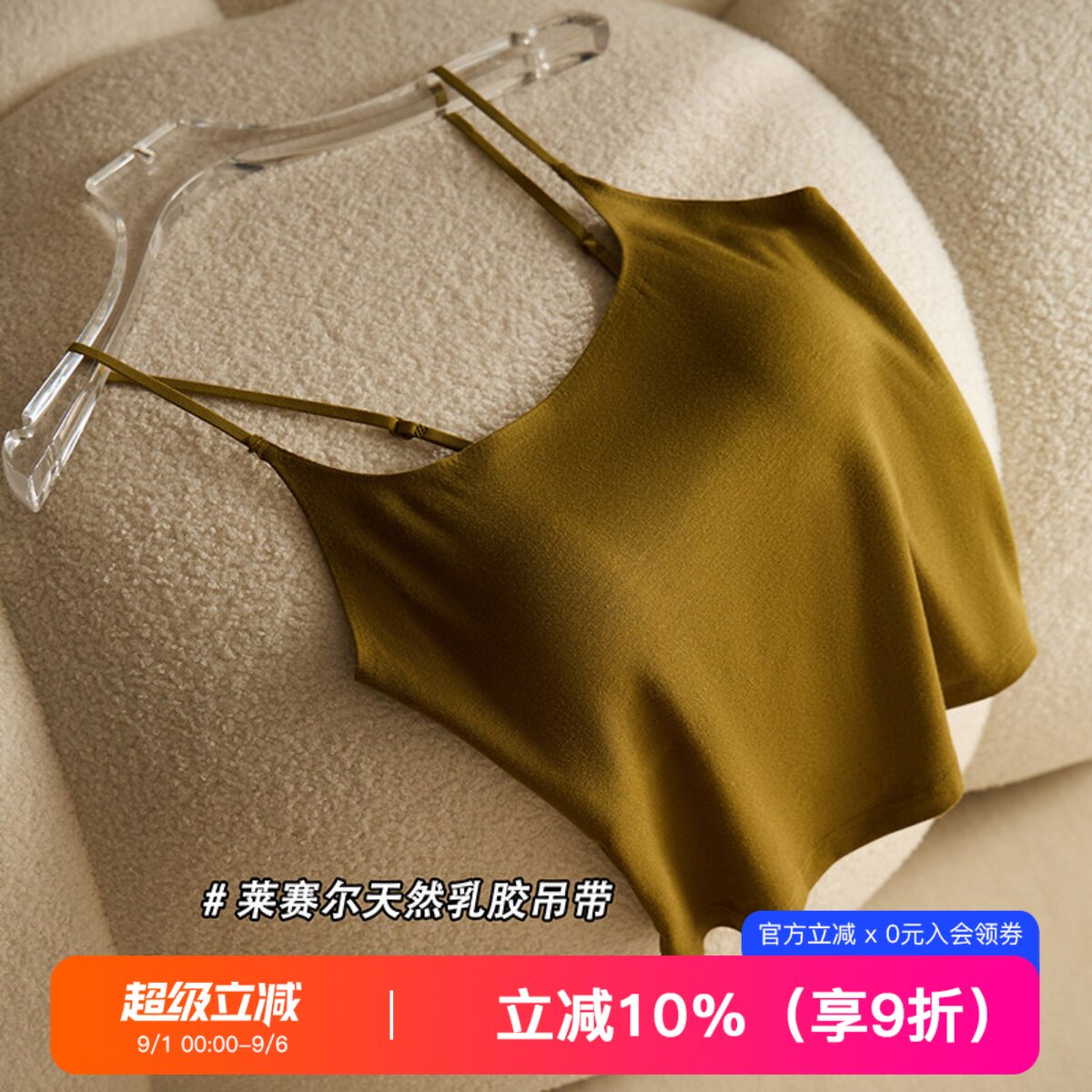 提未苏无痕简约自带胸垫吊带背心图片