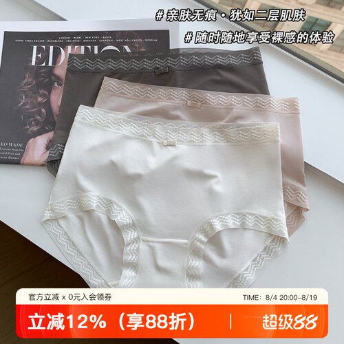 提未苏奥地利天丝内裤