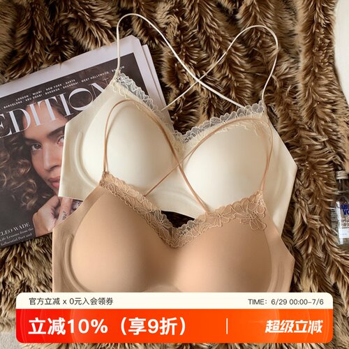 提未苏莫代尔粉底液聚拢美背内衣