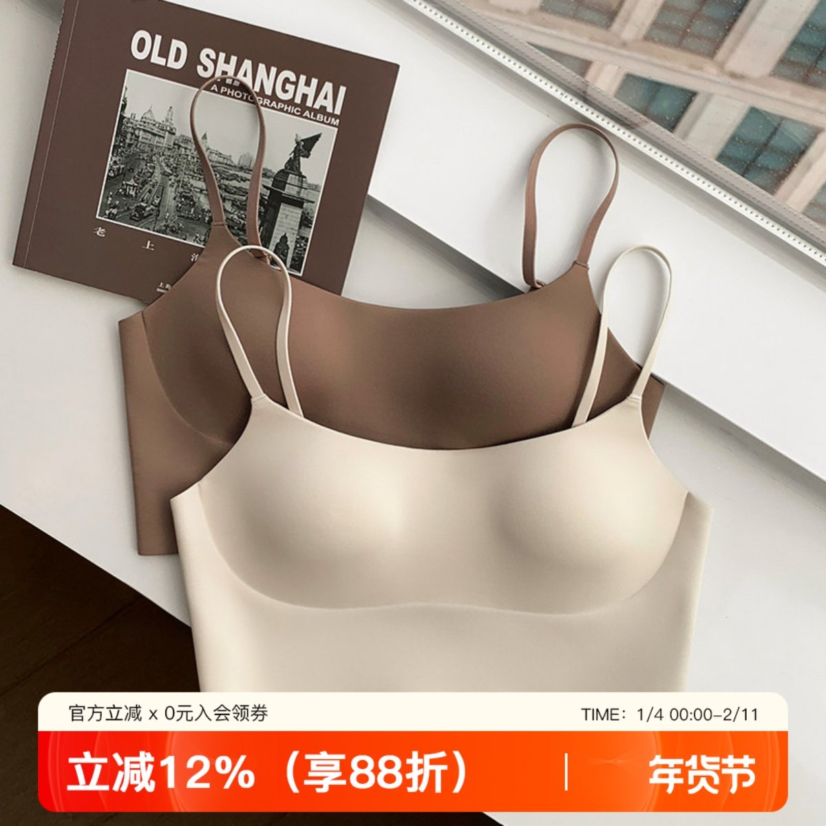 无痕美背运动打底背心式吊带内搭薄款无钢圈内衣女一体抹胸文胸,女士内衣/男士内衣/家居服,吊带/背心/T恤/打底/肌底衣,淘宝优惠券,粉丝福利购,淘宝优惠卷