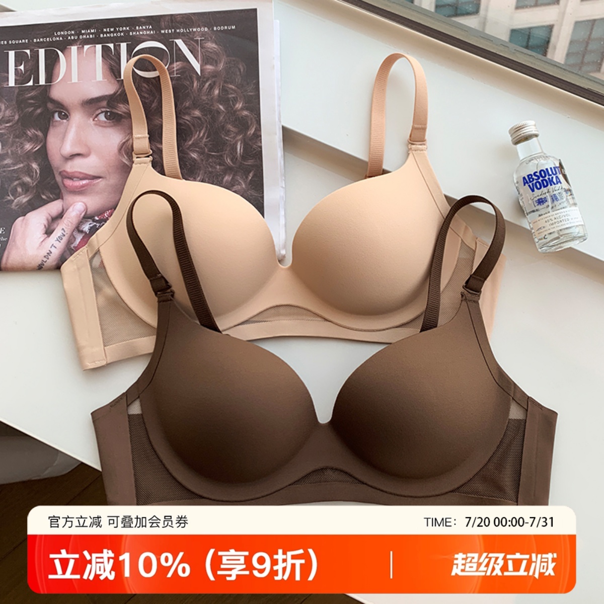 提未苏无钢圈美背聚拢文胸