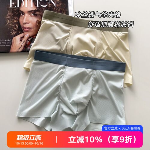 提未苏裸感冰丝华夫格抑菌裆内裤