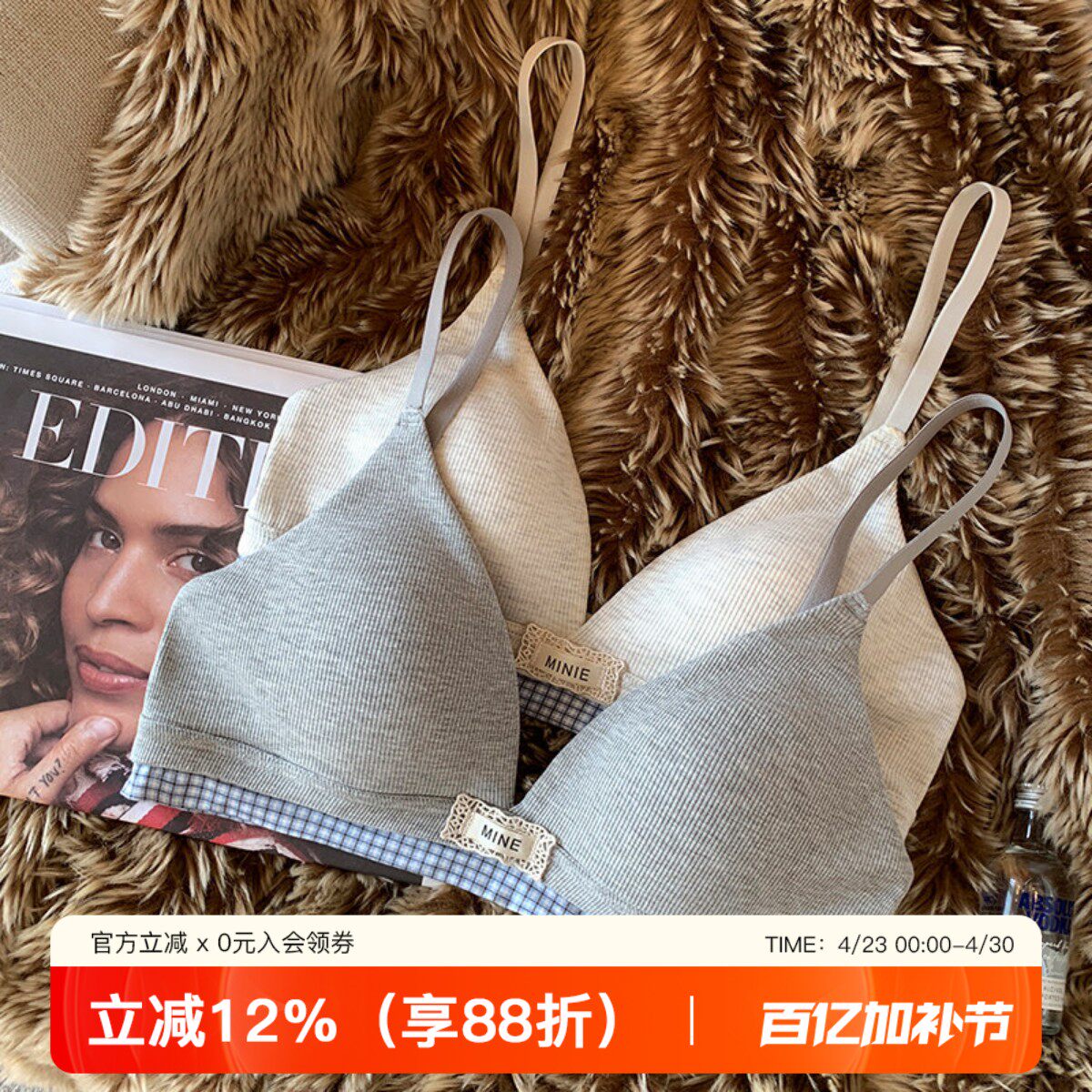 莫代尔棉撞色螺纹拼接内衣女小胸聚拢透气无钢圈收副乳防下垂文胸