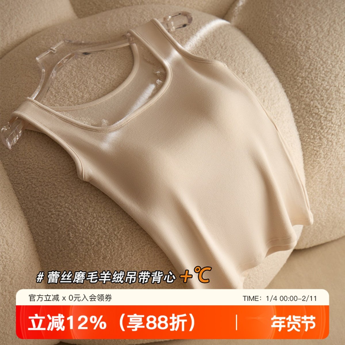 蕾丝羊绒磨毛边宽肩吊带背心保暖女士带胸垫外穿内搭美背白色上衣,女士内衣/男士内衣/家居服,保暖背心,淘宝优惠券,粉丝福利购,淘宝优惠卷