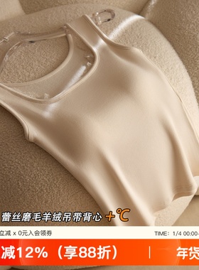 蕾丝羊绒磨毛边宽肩吊带背心保暖女士带胸垫外穿内搭美背白色上衣